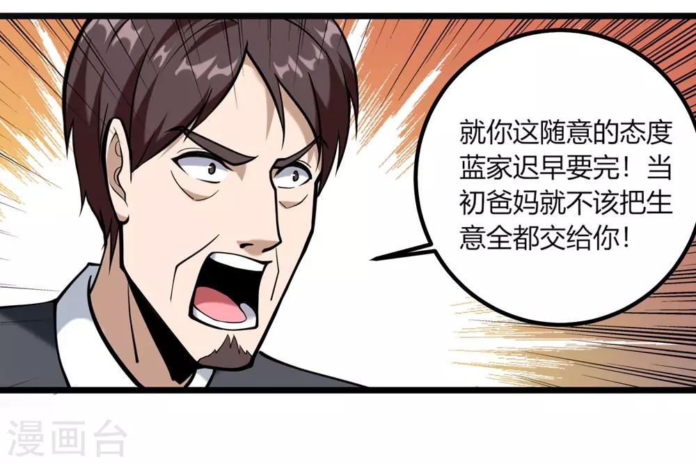 第96话 出类拔萃19
