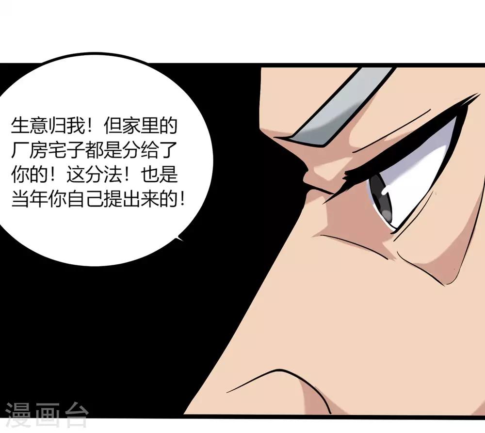 第96话 出类拔萃20