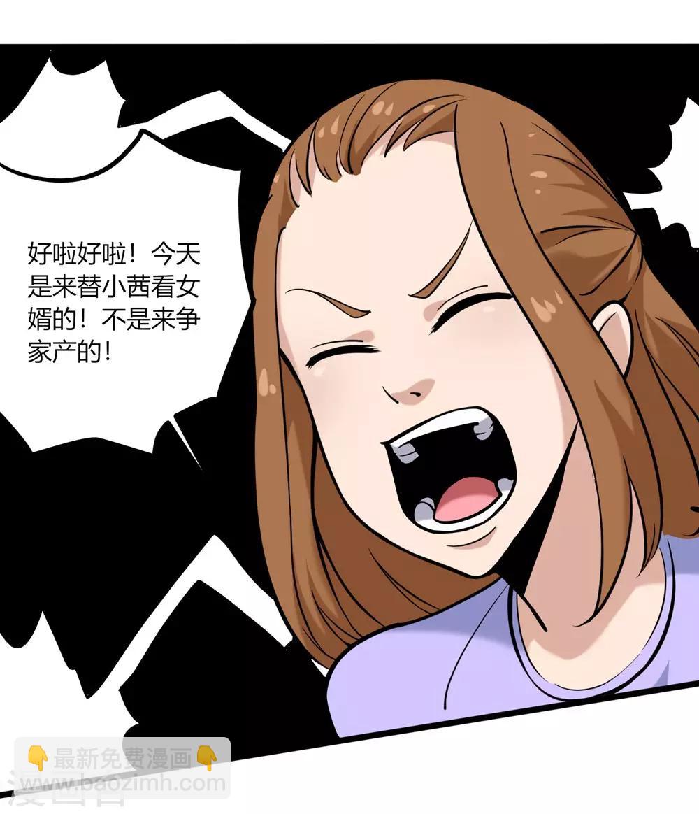 第96话 出类拔萃21