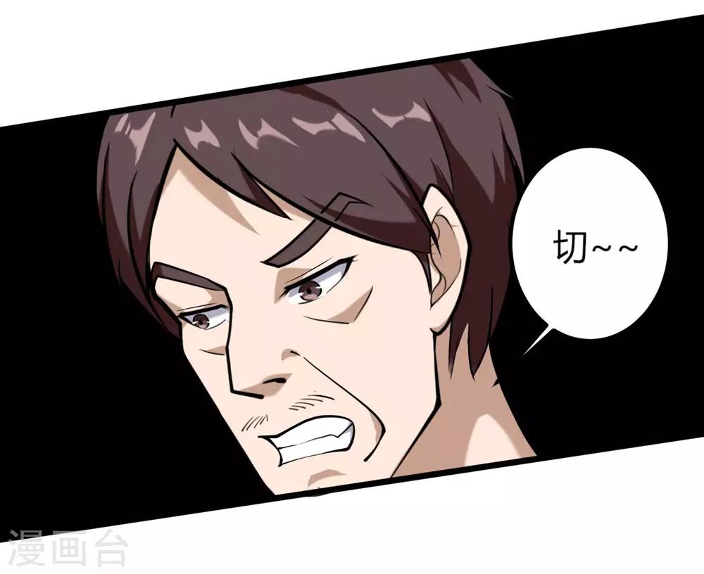 第96话 出类拔萃22