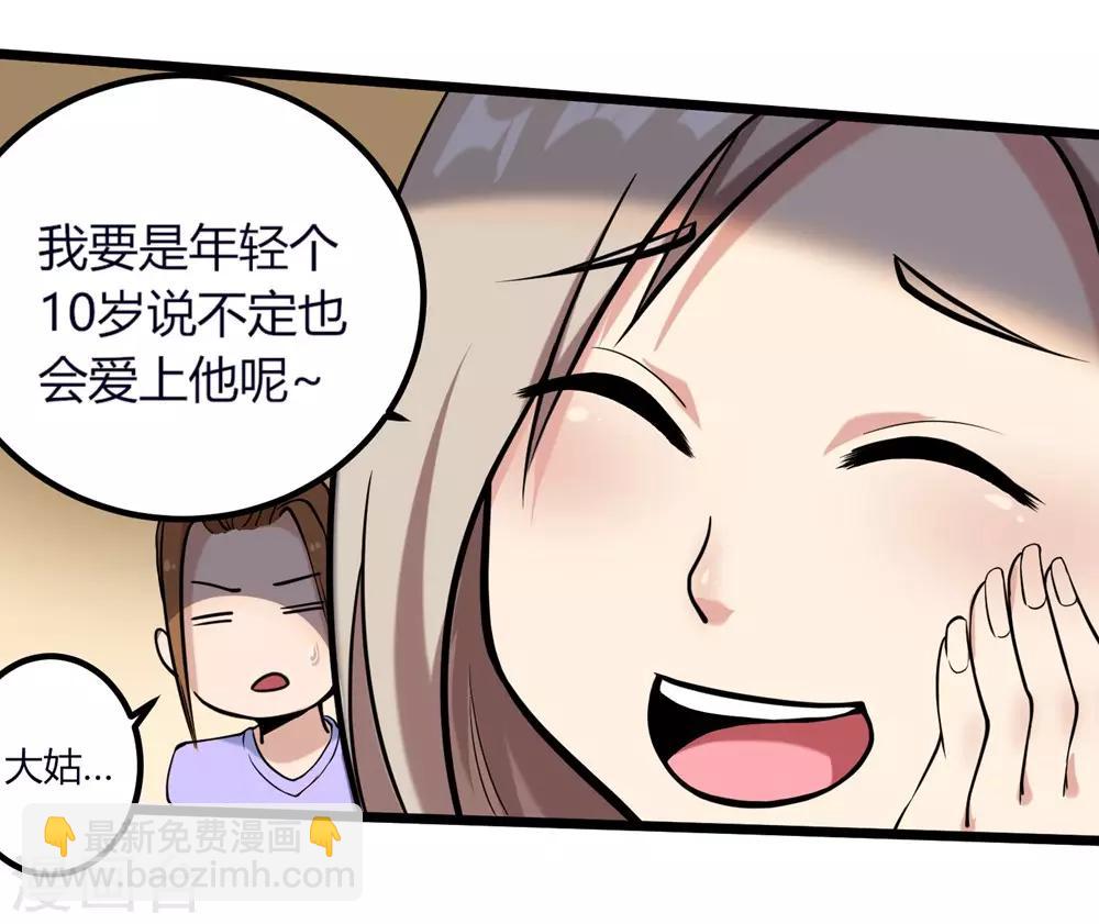 第96话 出类拔萃30