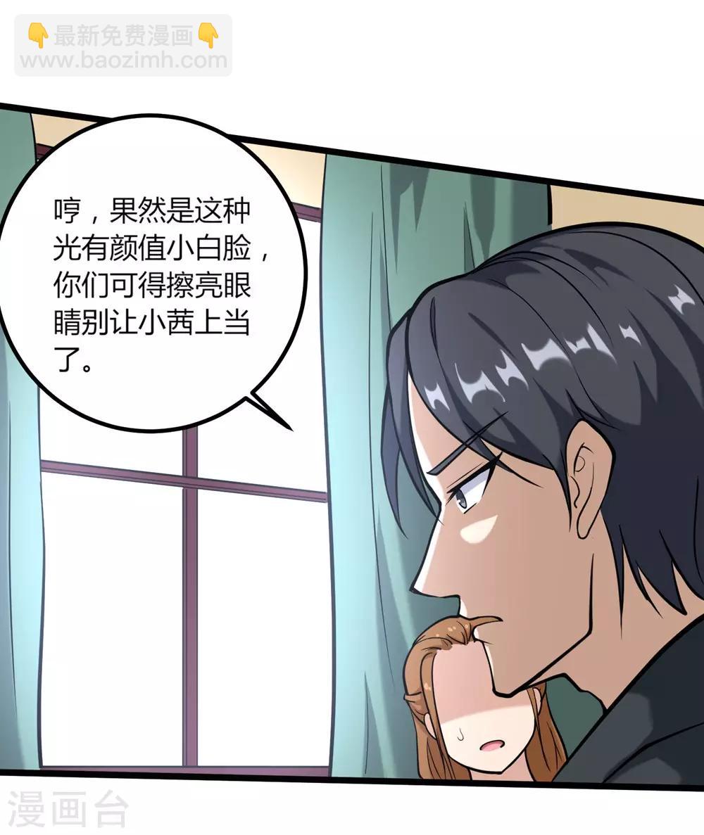 第96话 出类拔萃31
