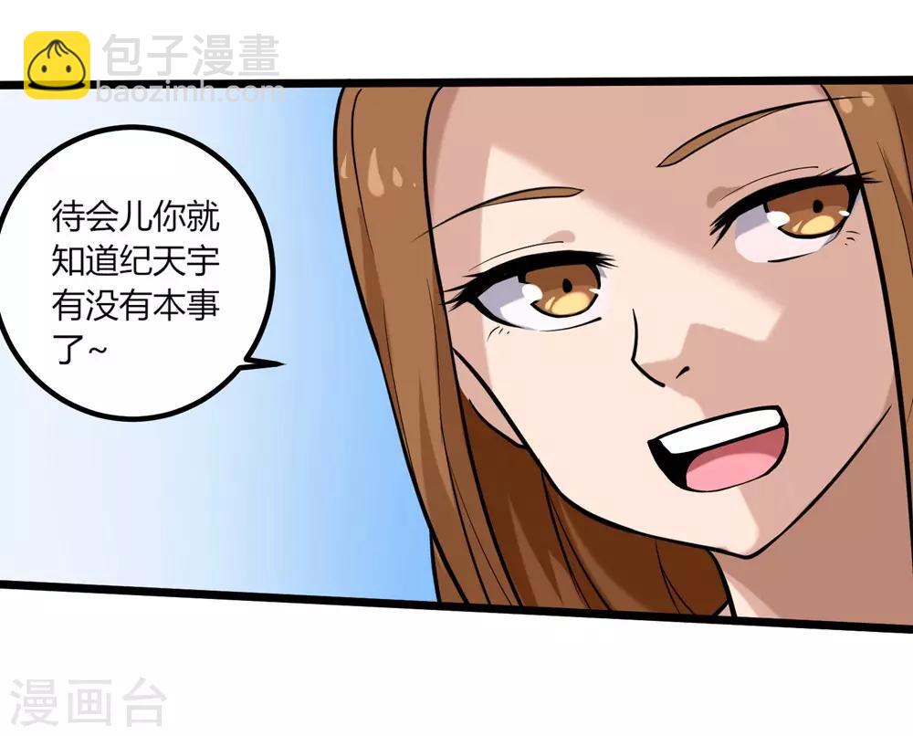 第96话 出类拔萃32