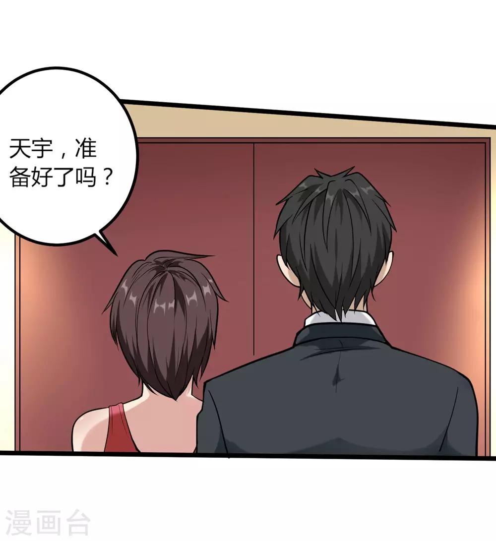 第96话 出类拔萃33