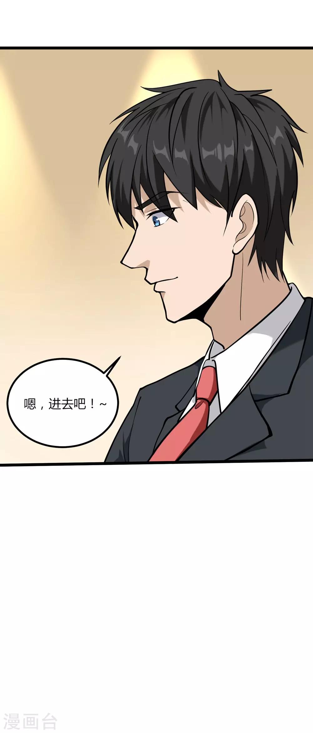 第96话 出类拔萃34