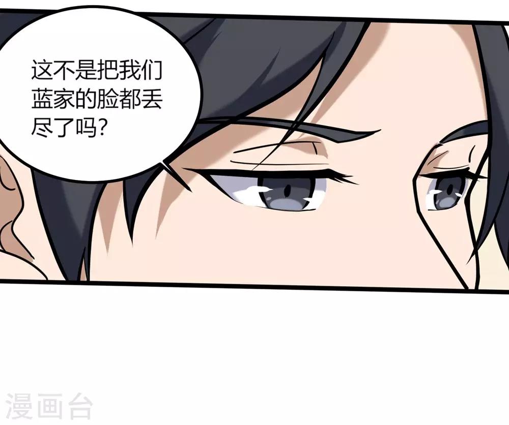 第96话 出类拔萃7