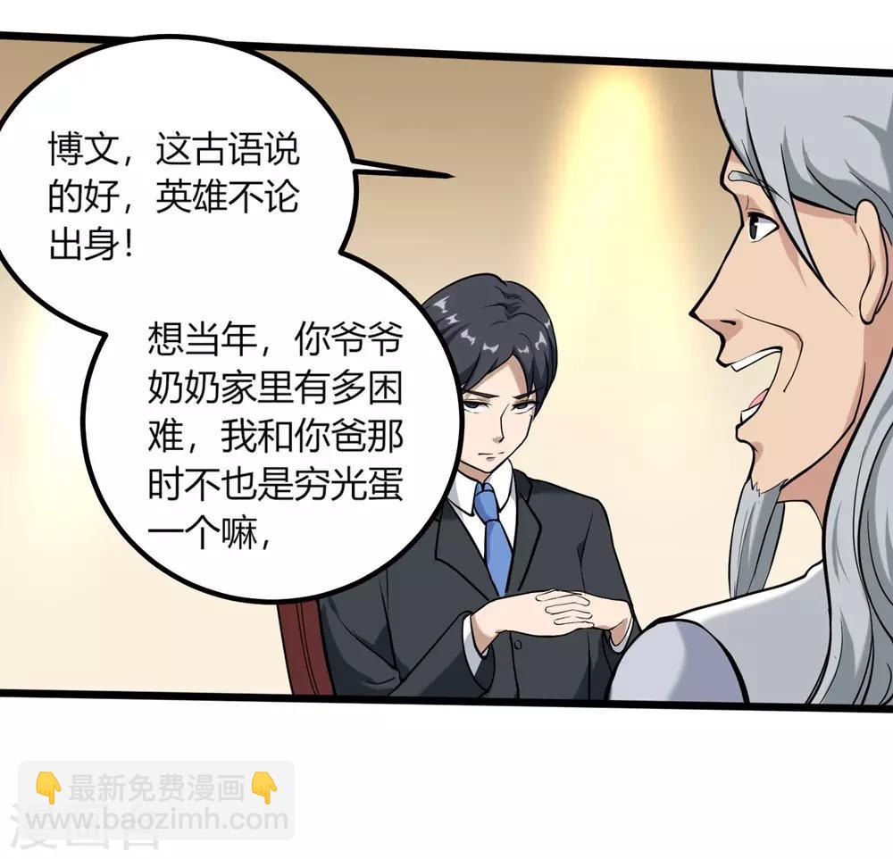 第96话 出类拔萃9