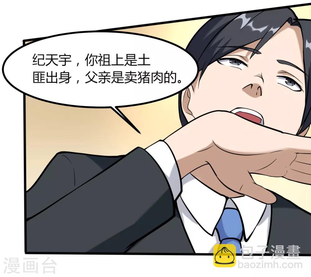第97话 大户人家13