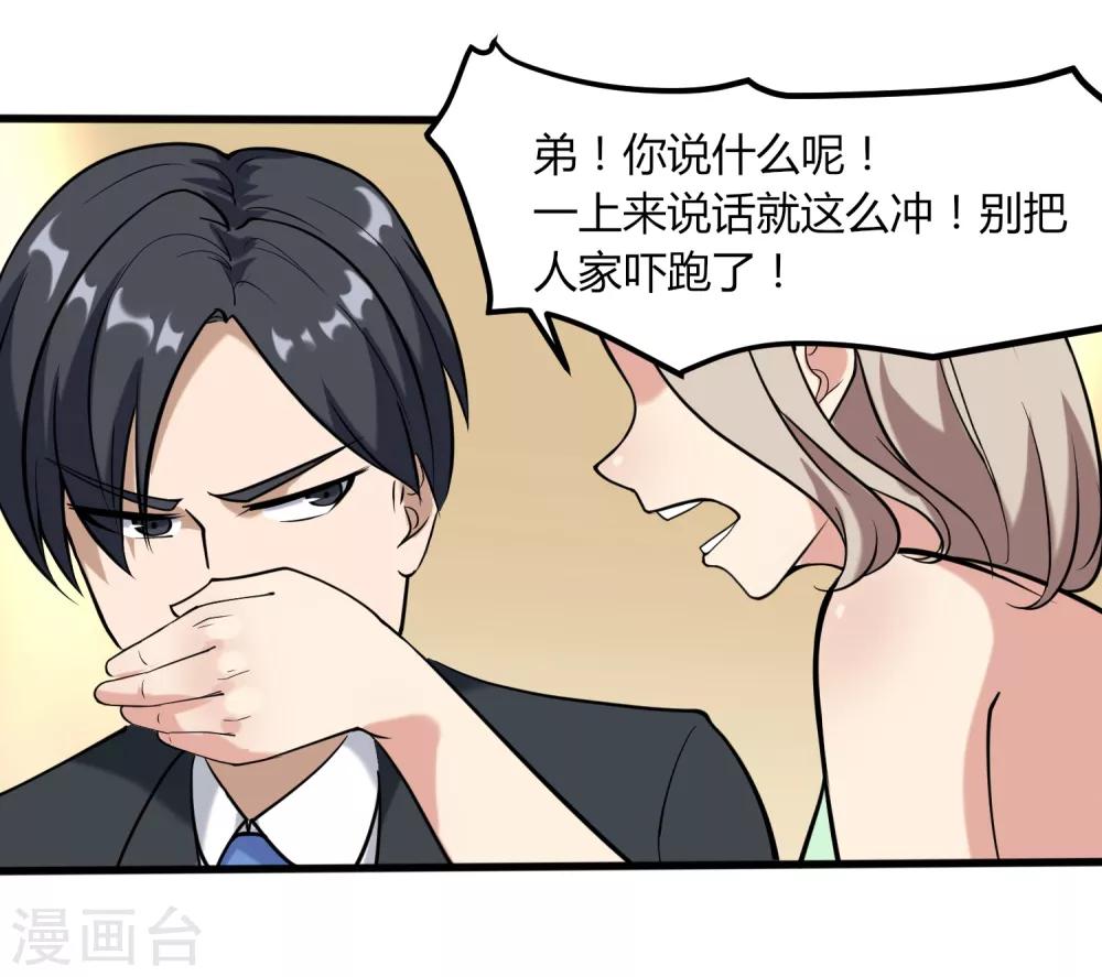 第97话 大户人家15
