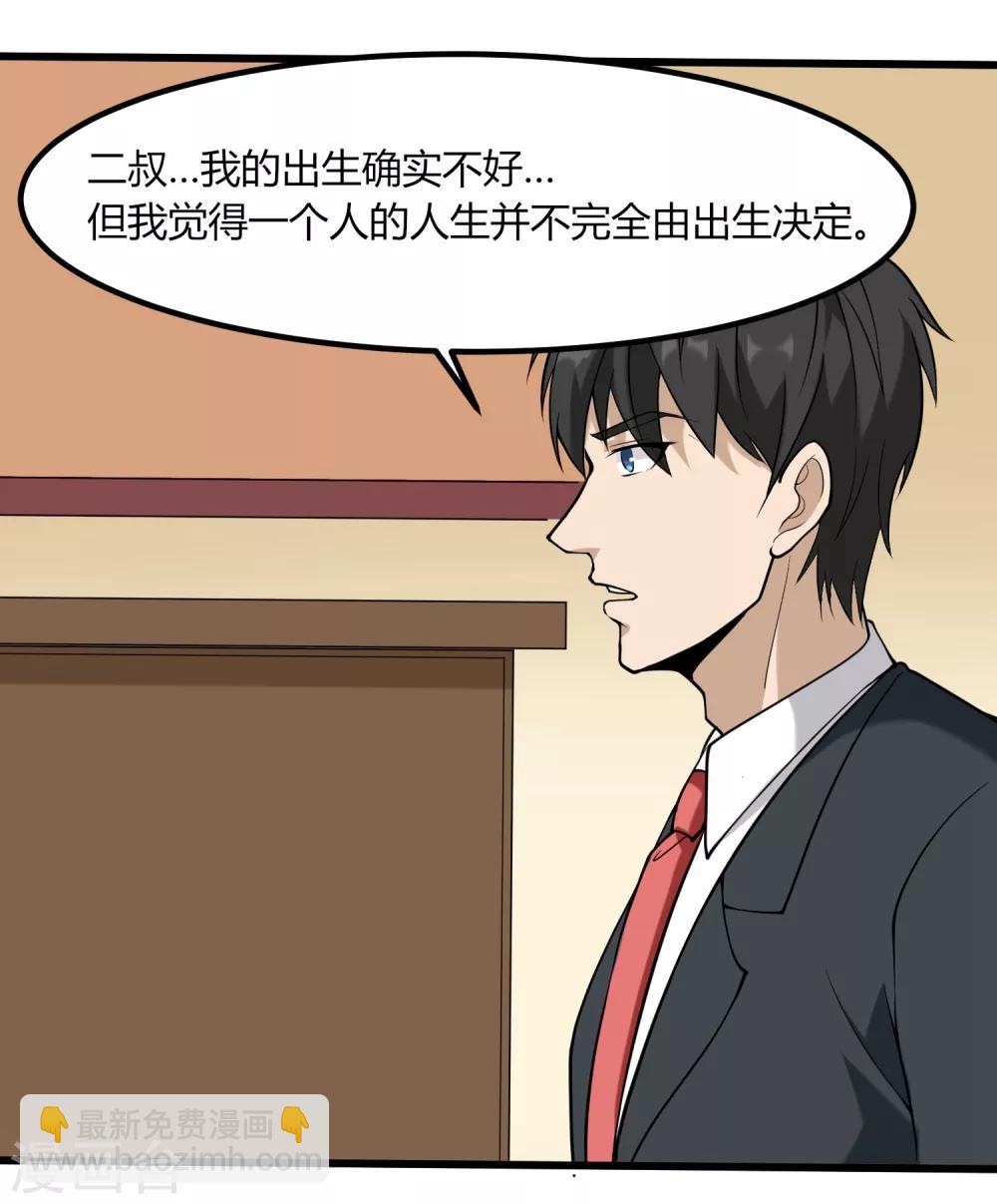 第97话 大户人家17