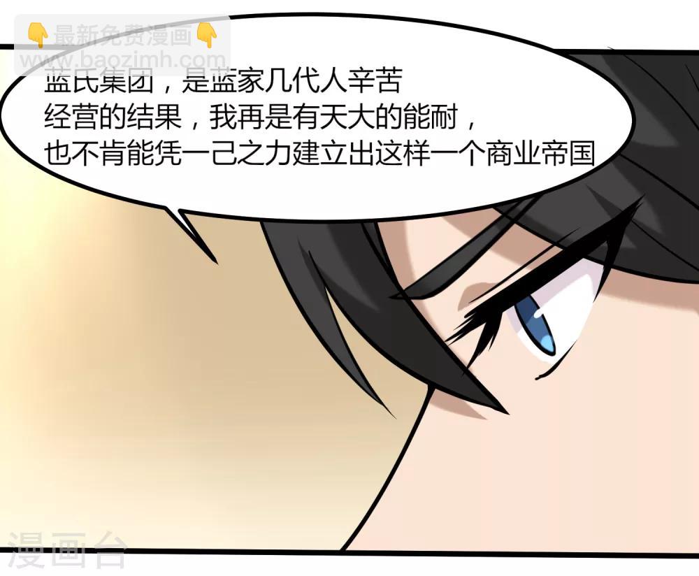 第97话 大户人家19