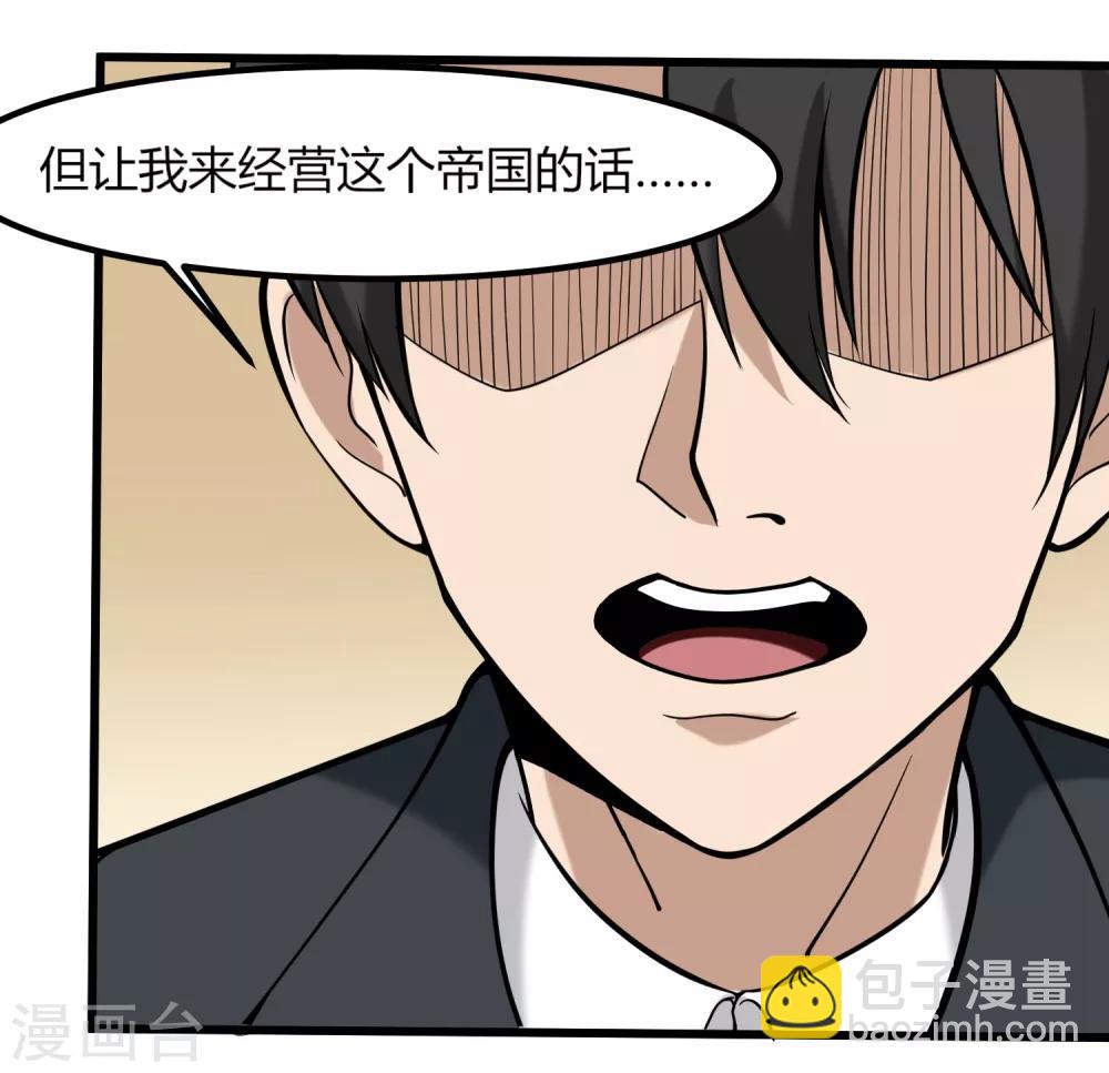 第97话 大户人家20