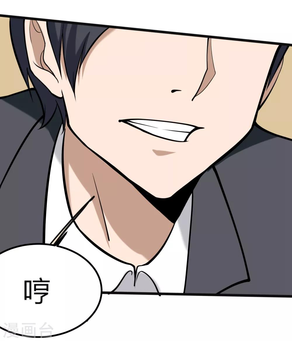 第97话 大户人家22