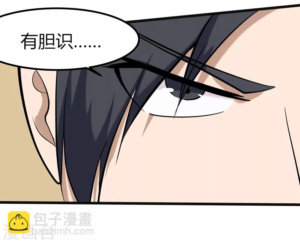 第97话 大户人家24