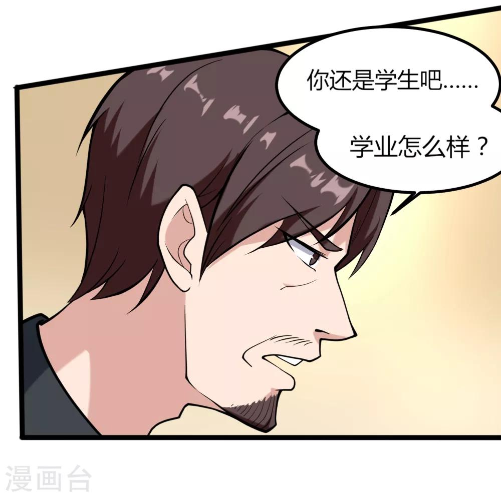 第97话 大户人家26