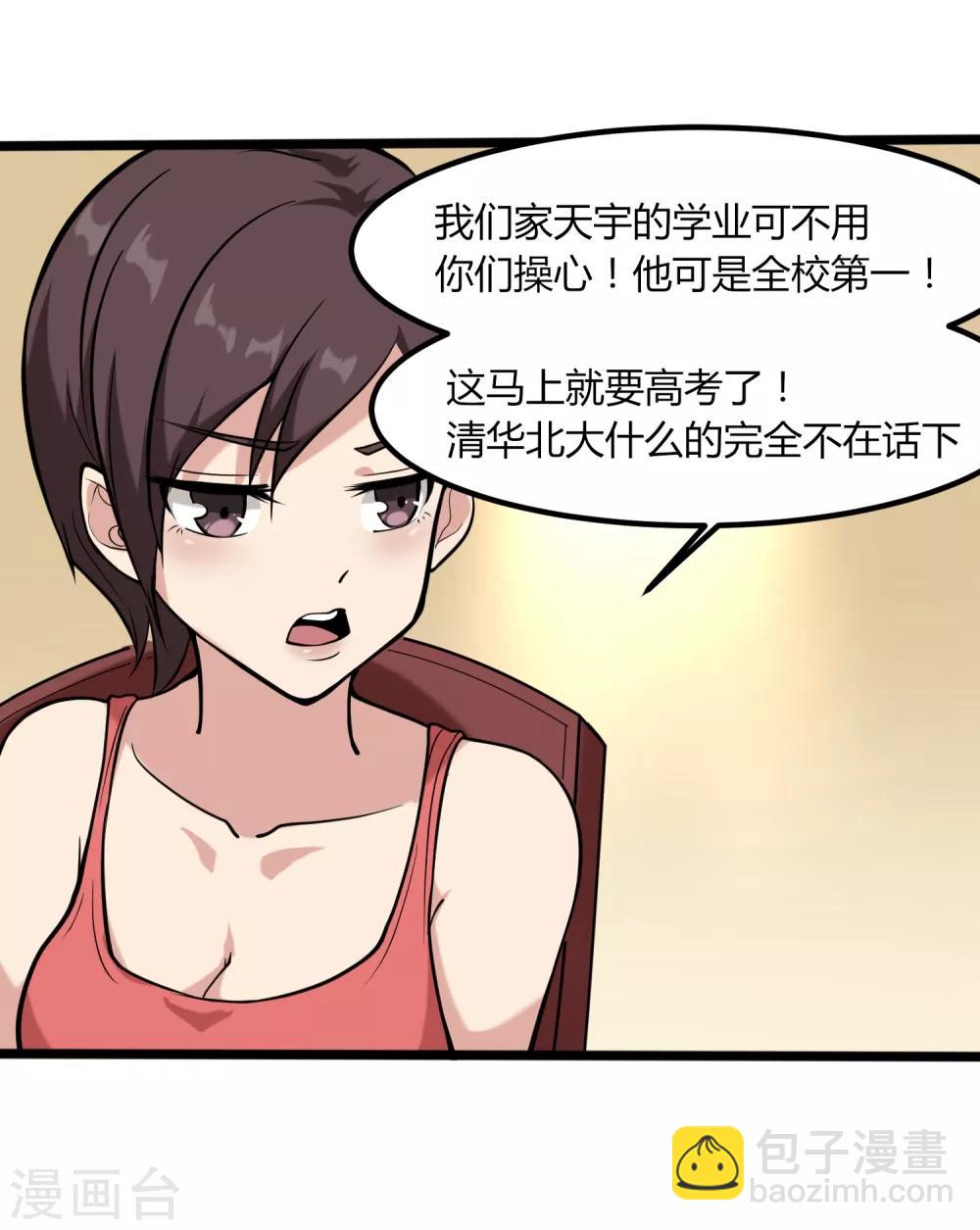 第97话 大户人家27