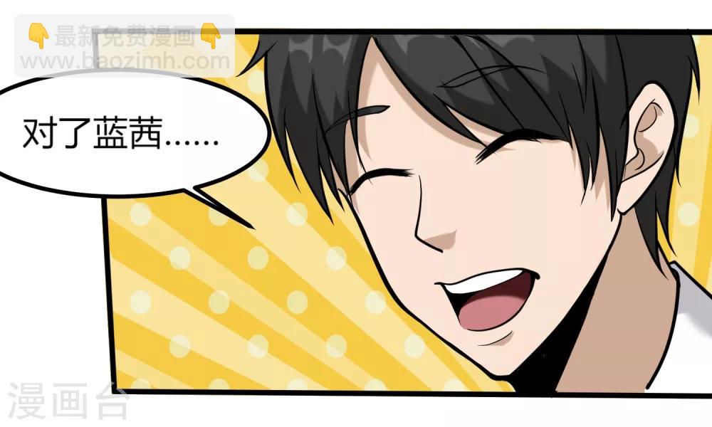 第97话 大户人家33