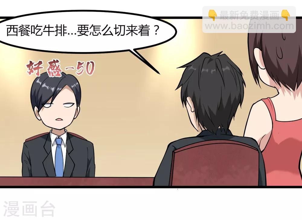 第97话 大户人家34
