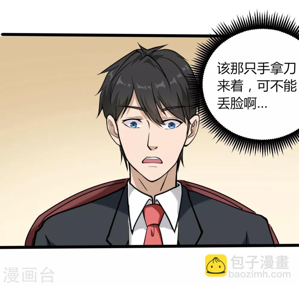 第97话 大户人家5
