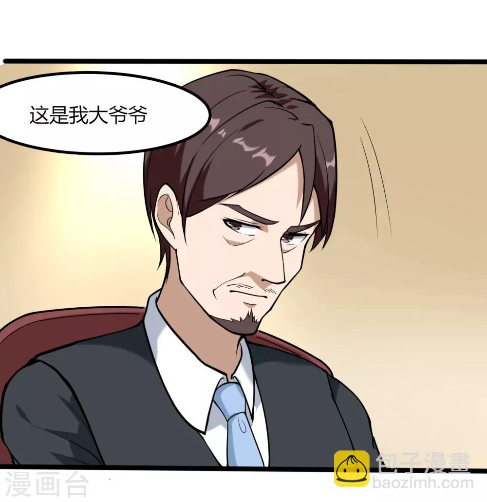 第97话 大户人家7