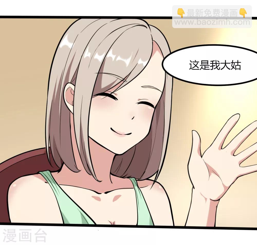 第97话 大户人家8