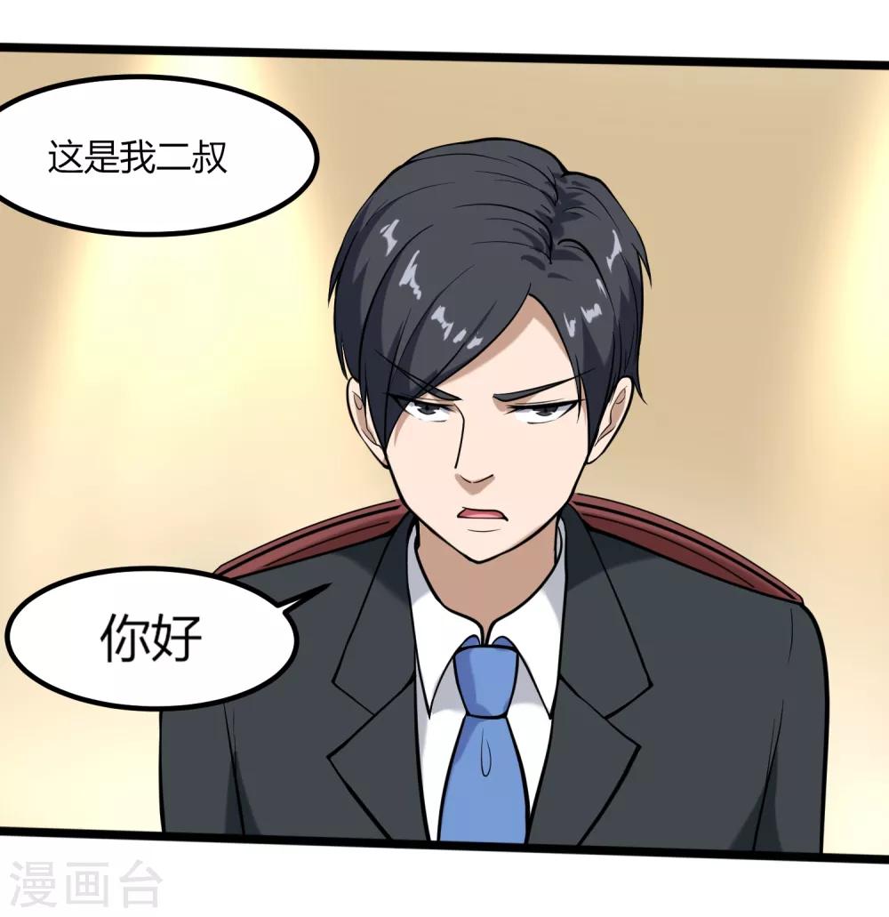 第97话 大户人家9