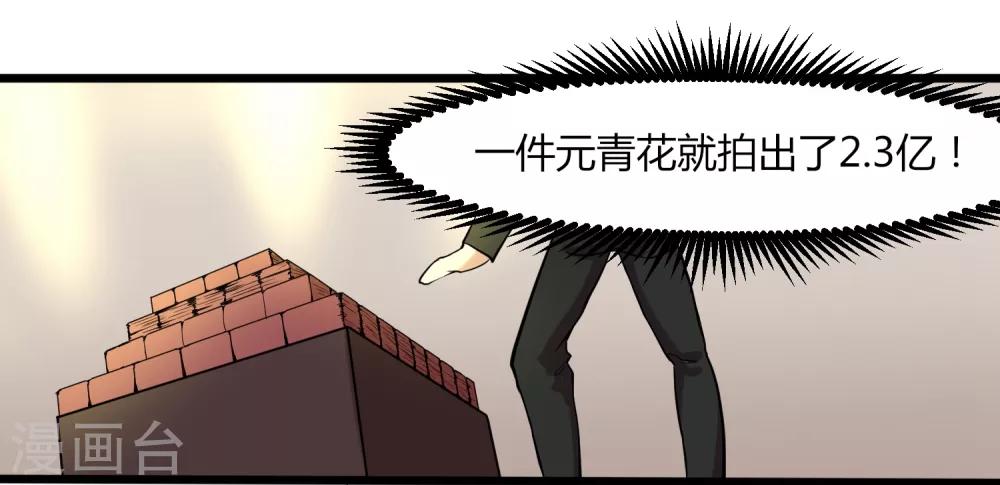 第98话 元青花25