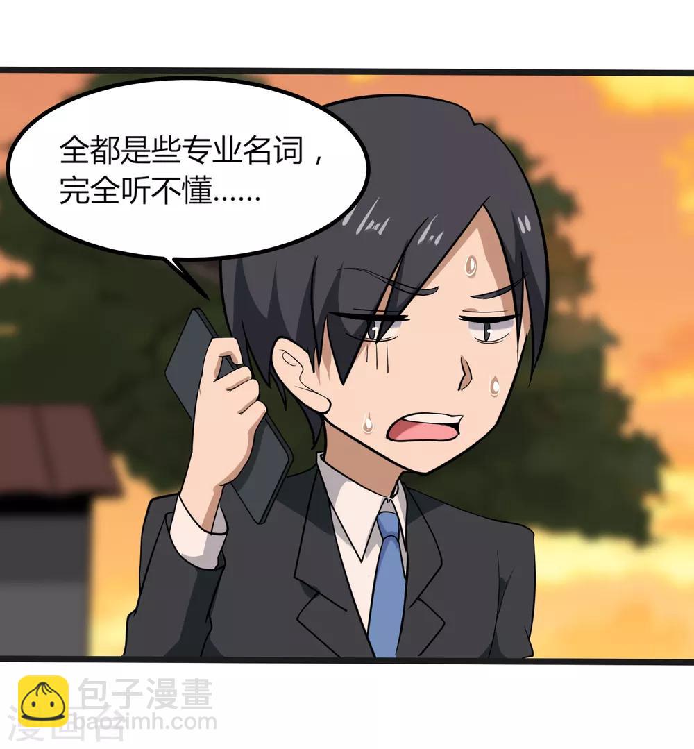 第99话 大显神通16