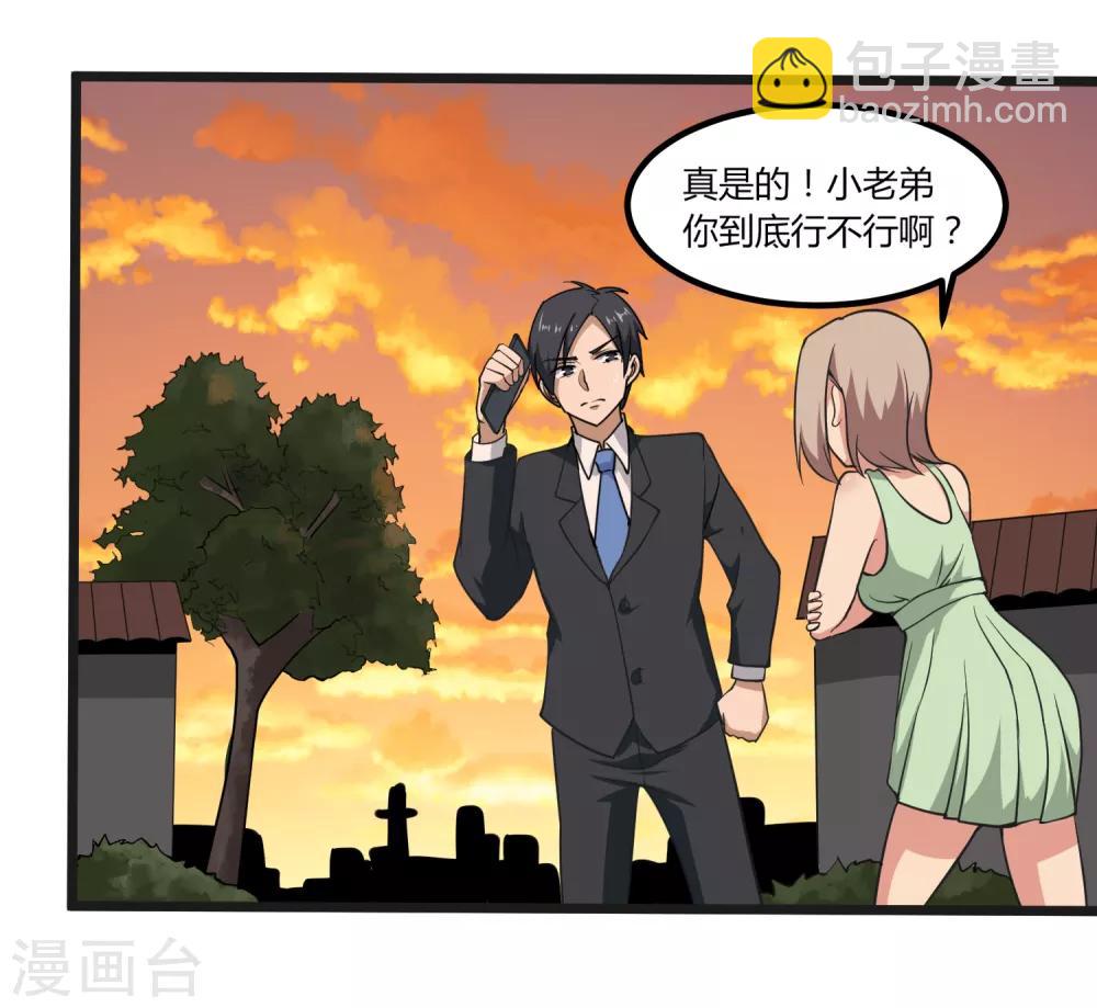 第99话 大显神通17