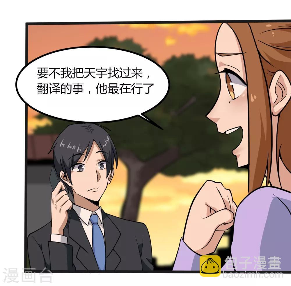 第99话 大显神通19