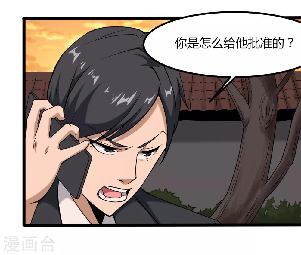 第99话 大显神通2