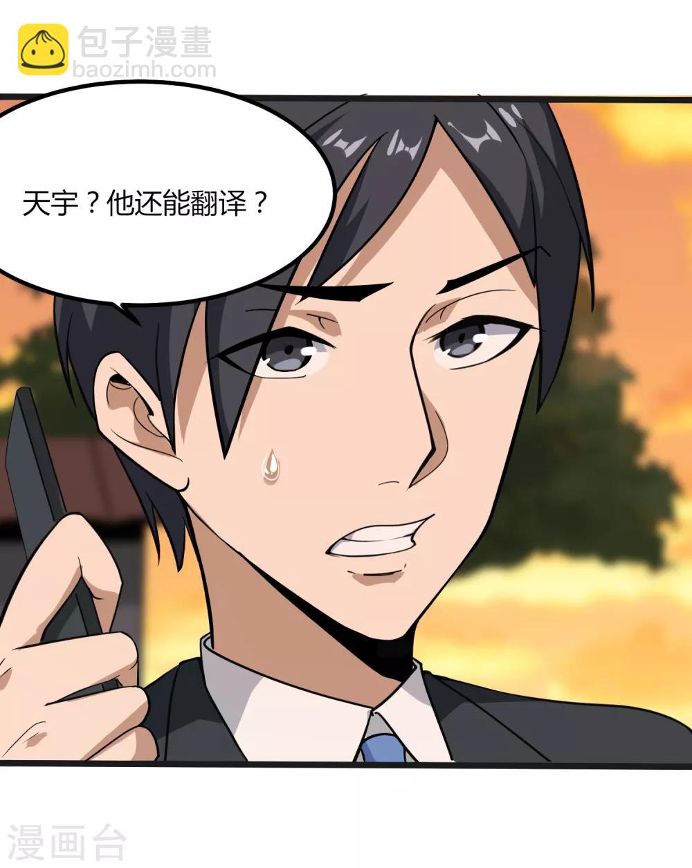 第99话 大显神通20