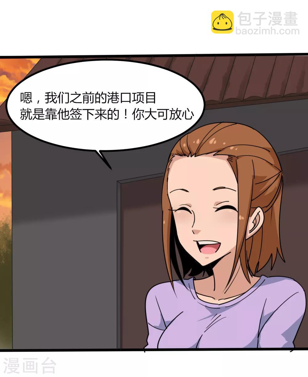 第99话 大显神通21