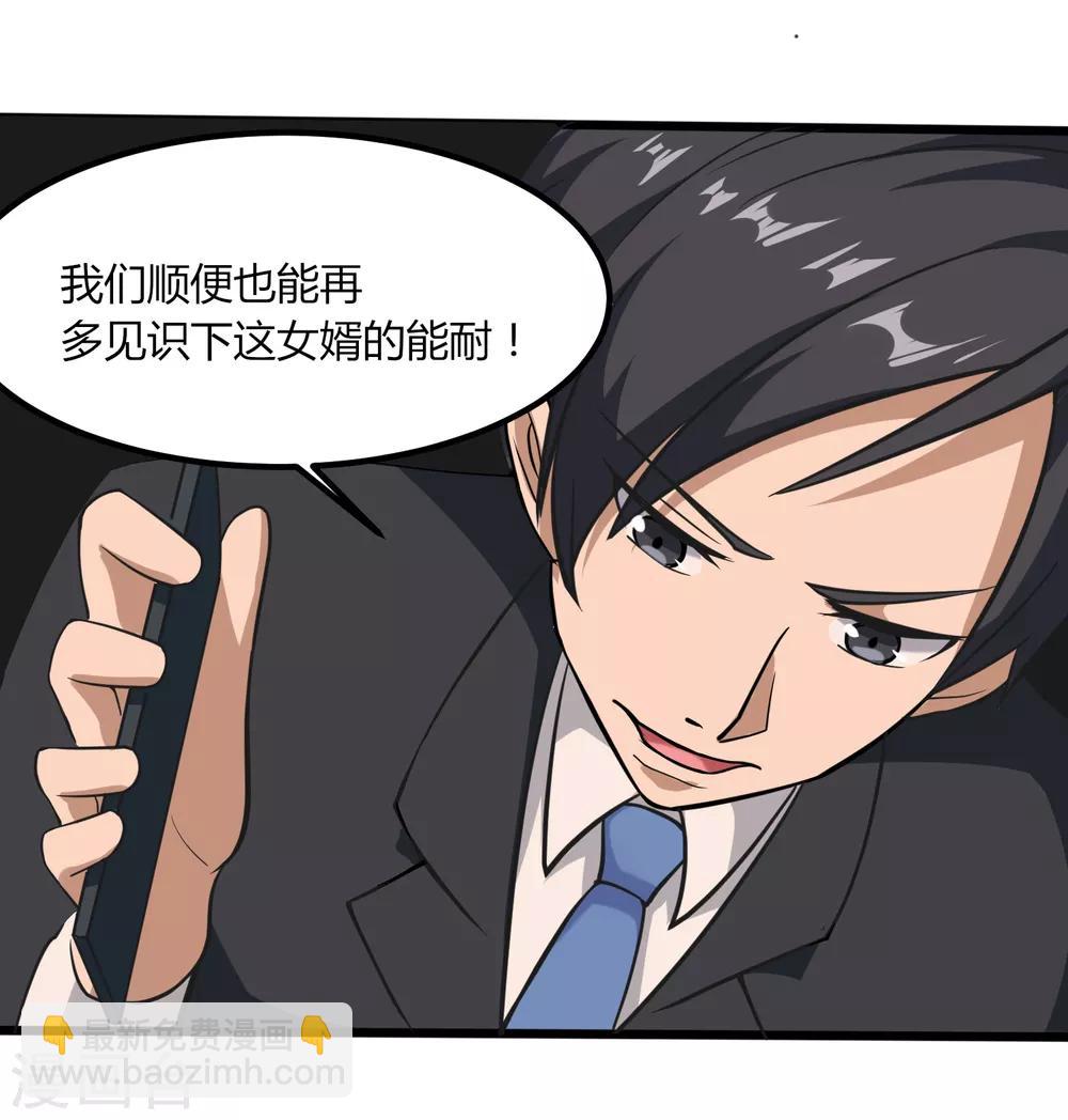 第99话 大显神通23