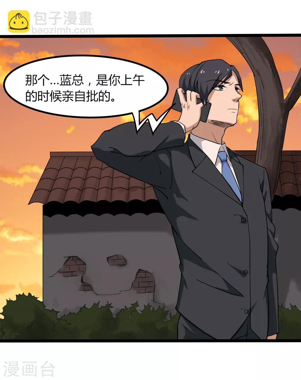第99话 大显神通3