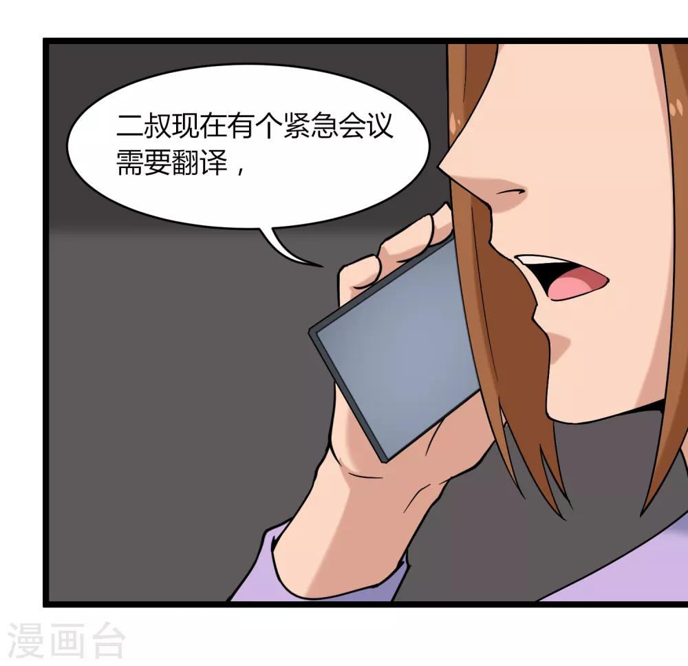 第99话 大显神通32