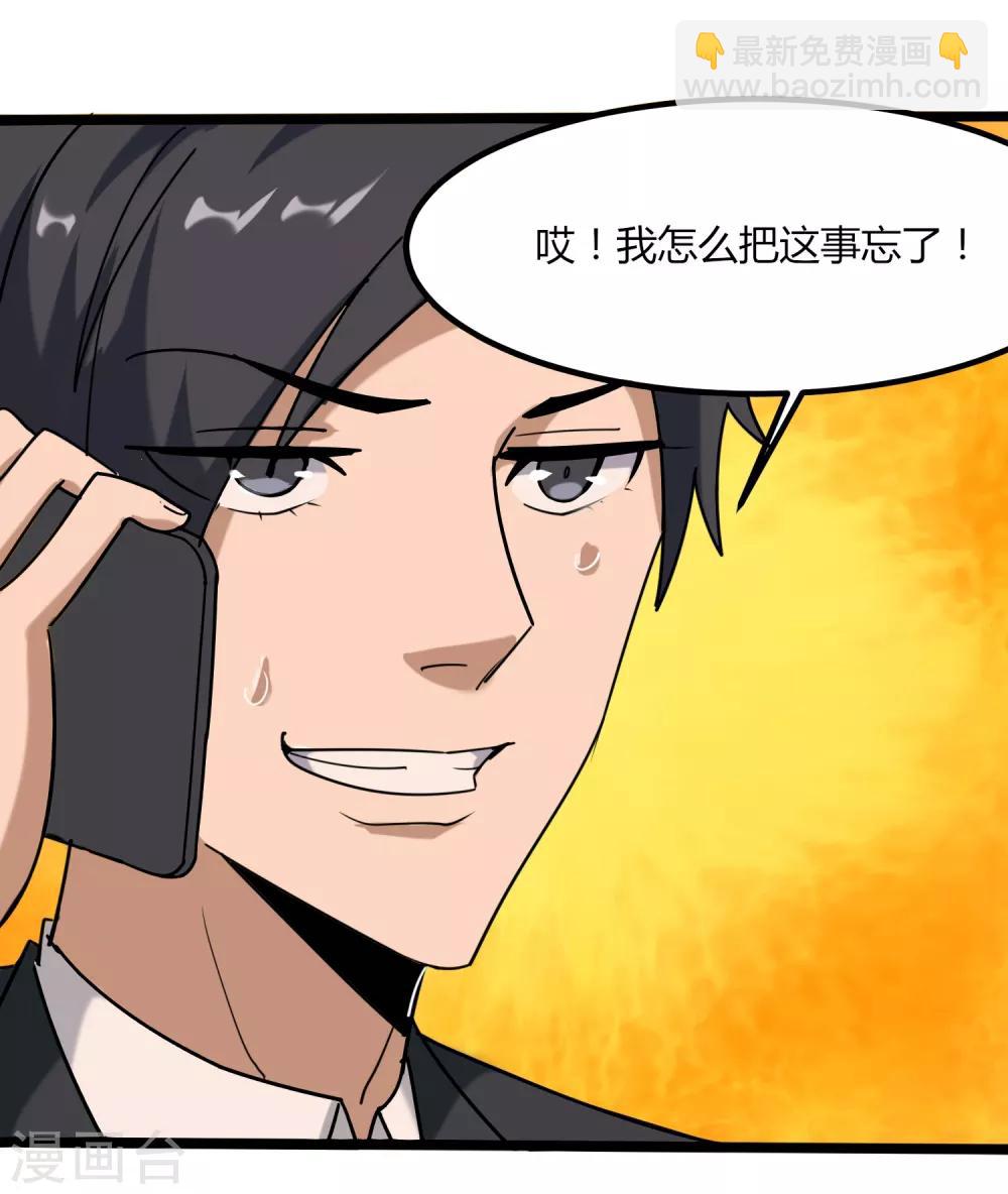 第99话 大显神通4
