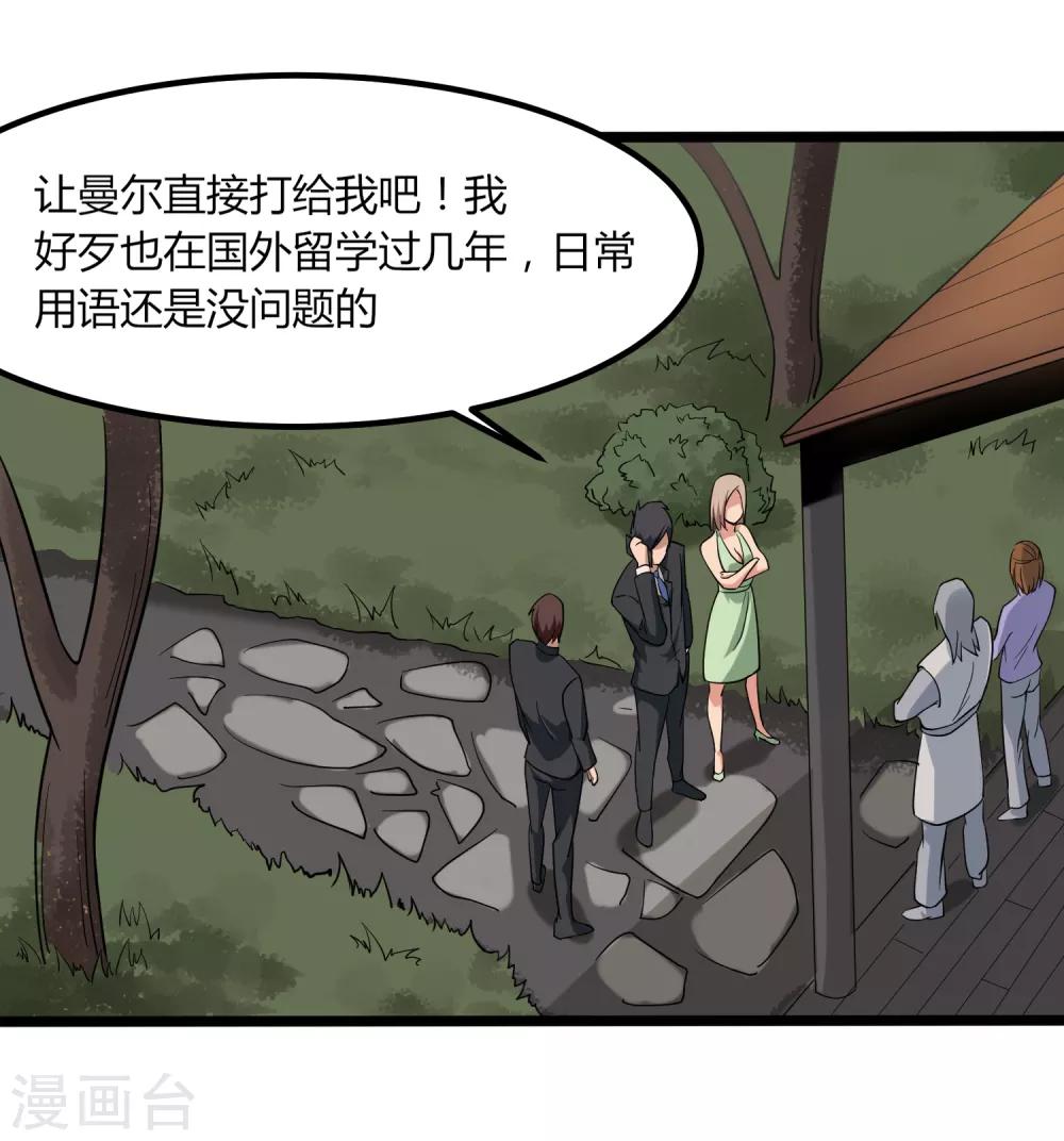 第99话 大显神通5