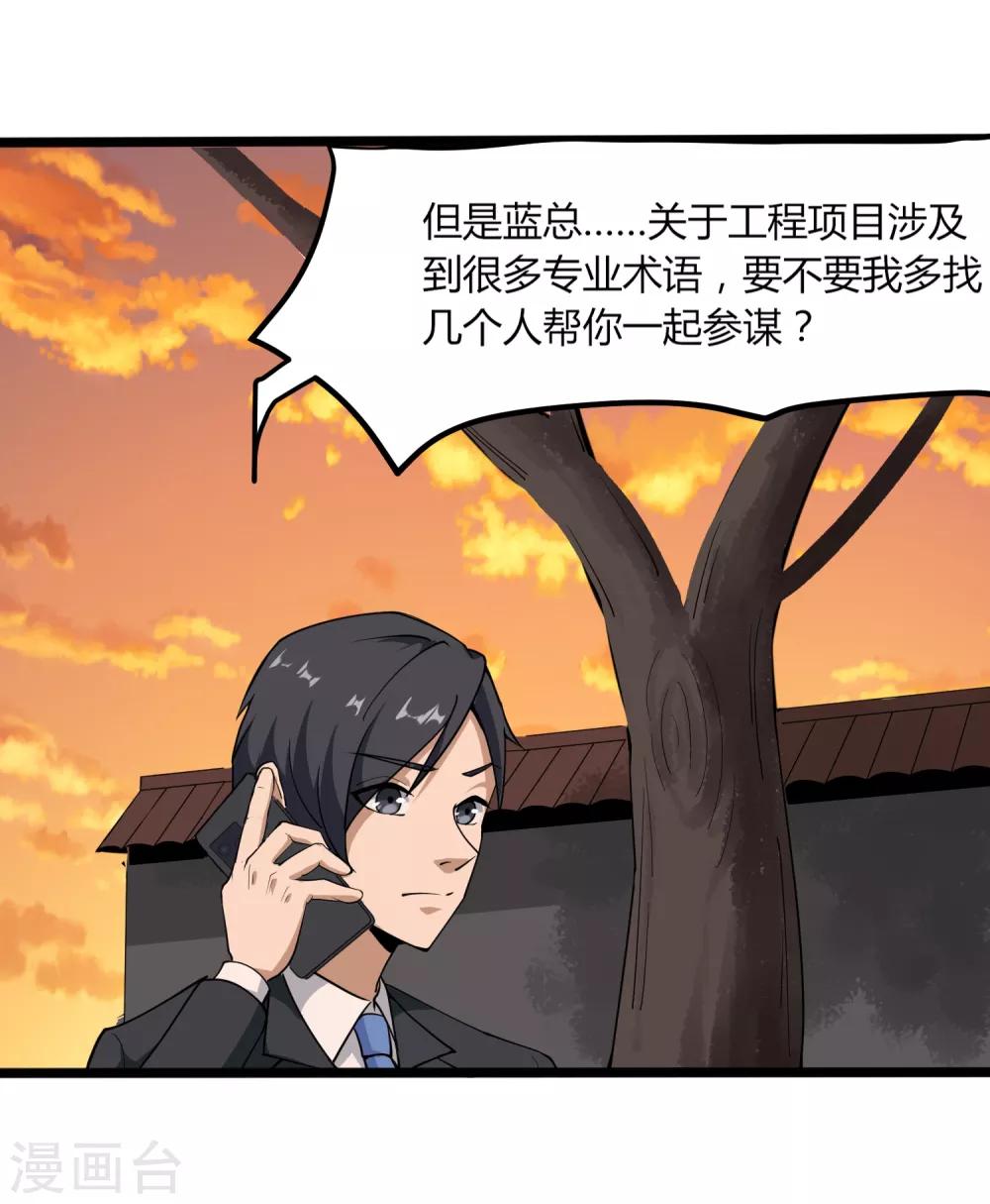 第99话 大显神通6