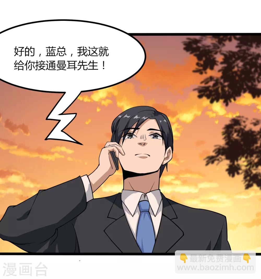 第99话 大显神通8