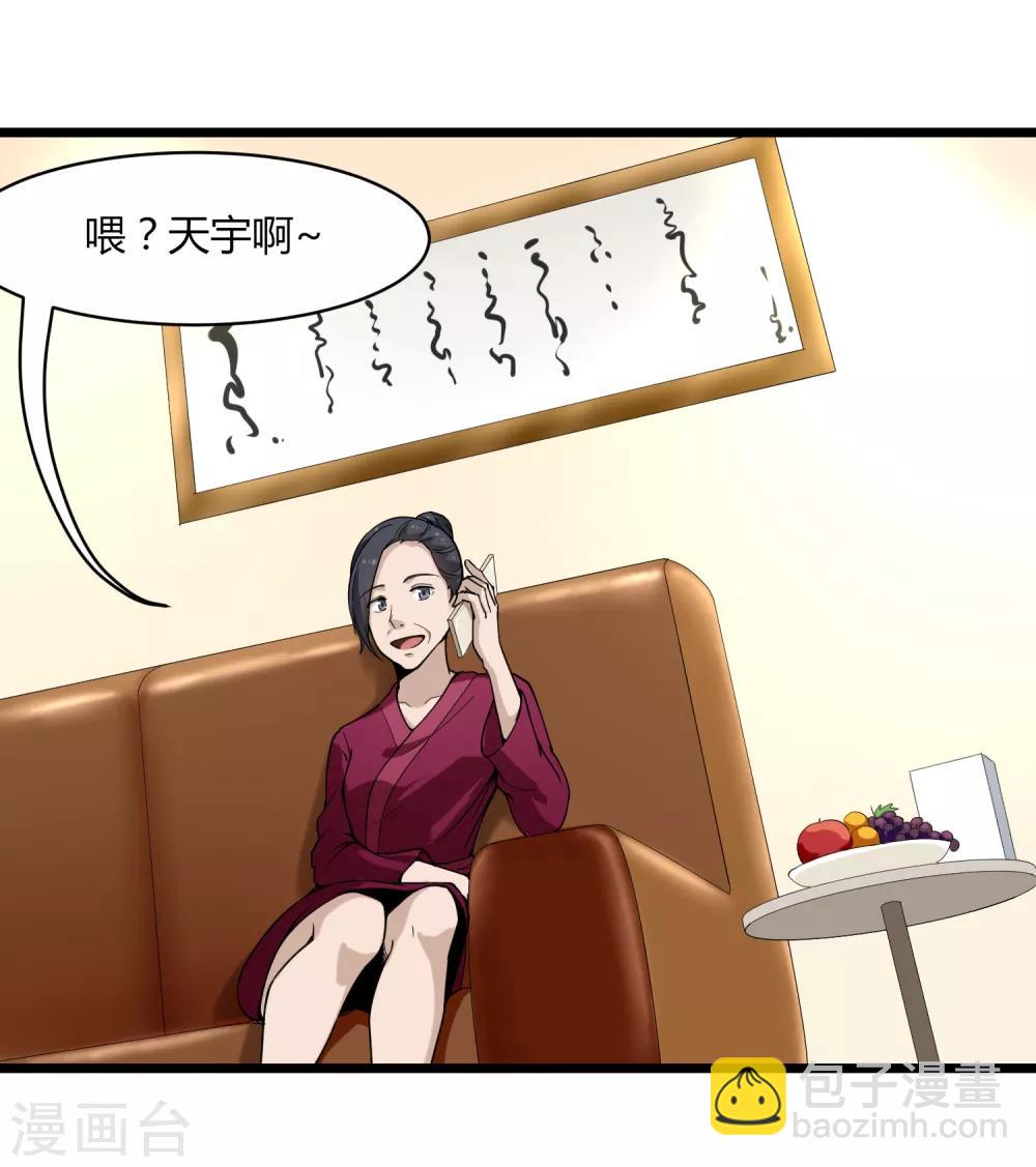 第101话 二不挂五1