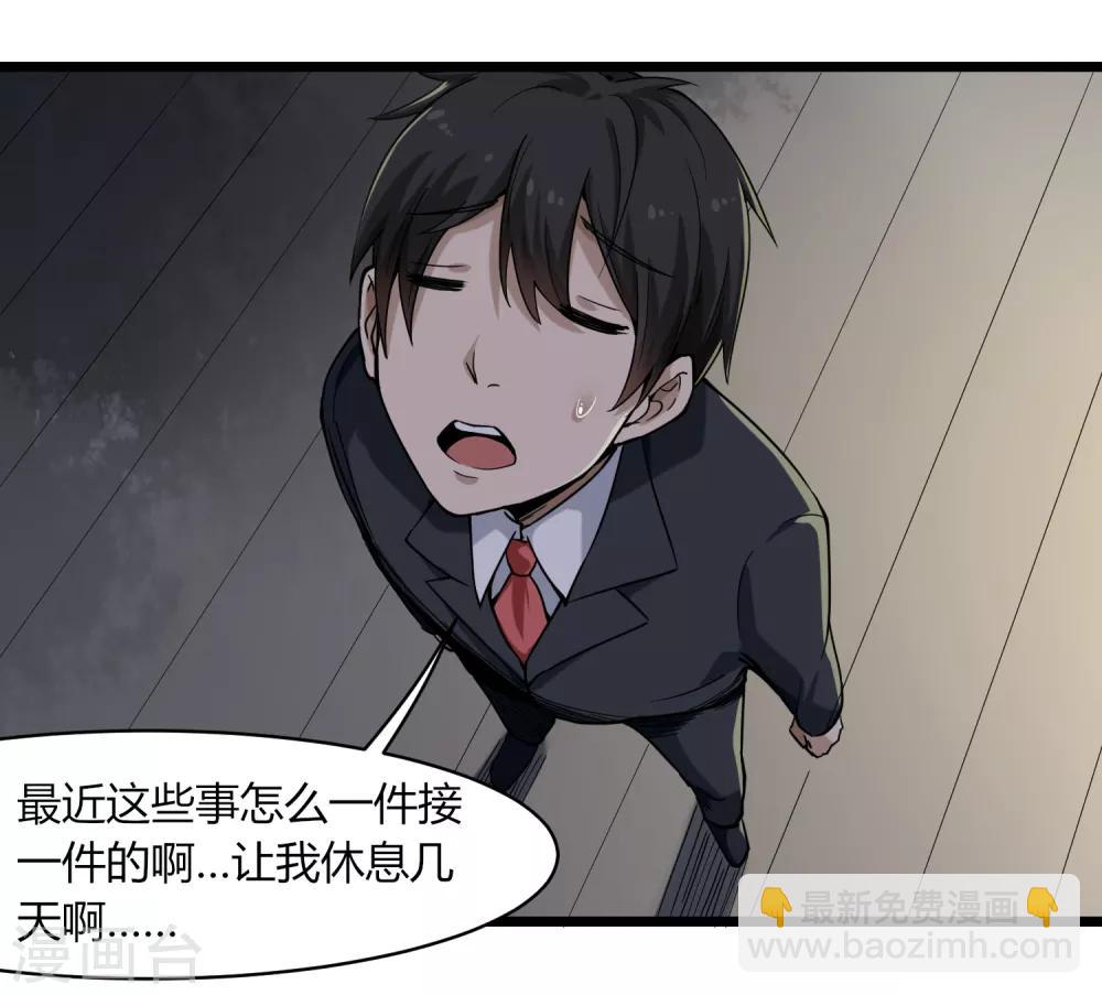 第101话 二不挂五10