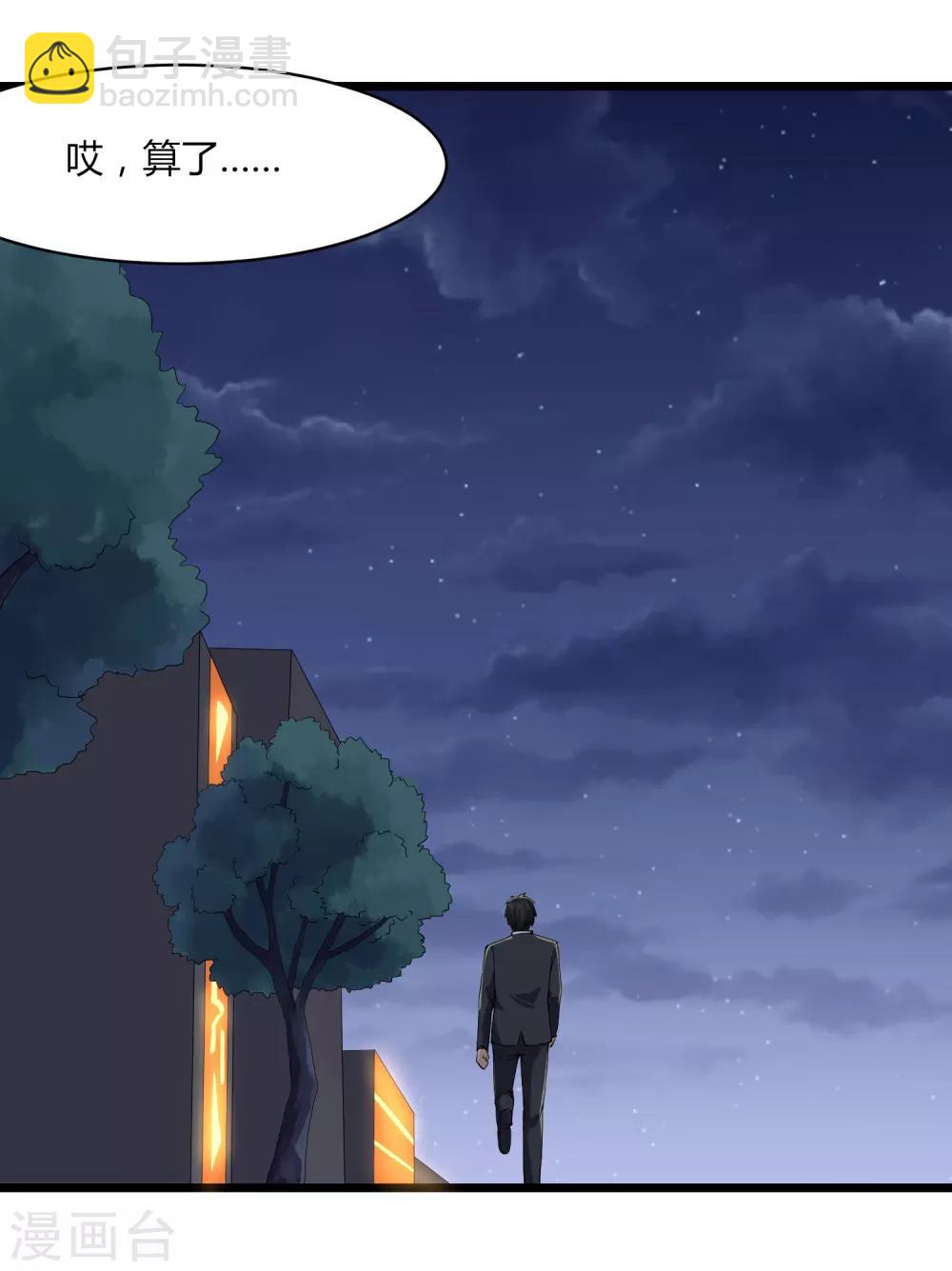 第101话 二不挂五11