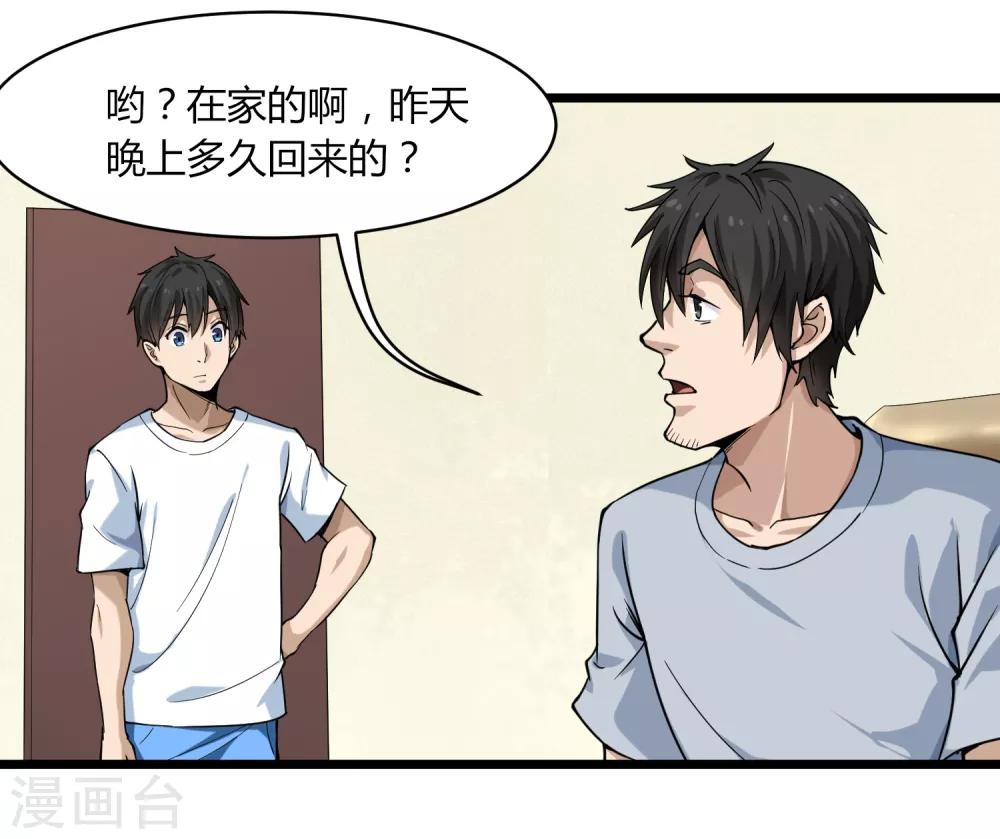 第101话 二不挂五15
