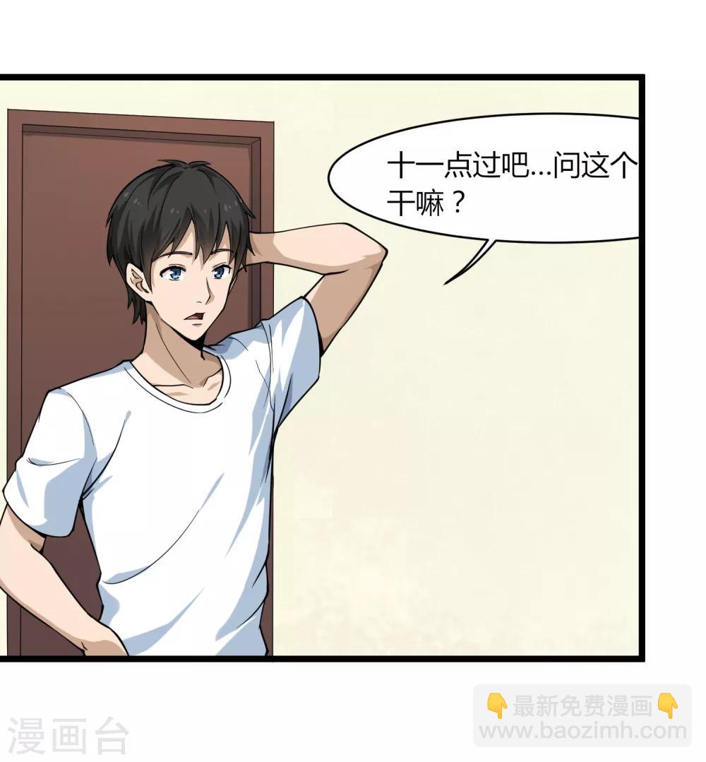 第101话 二不挂五16