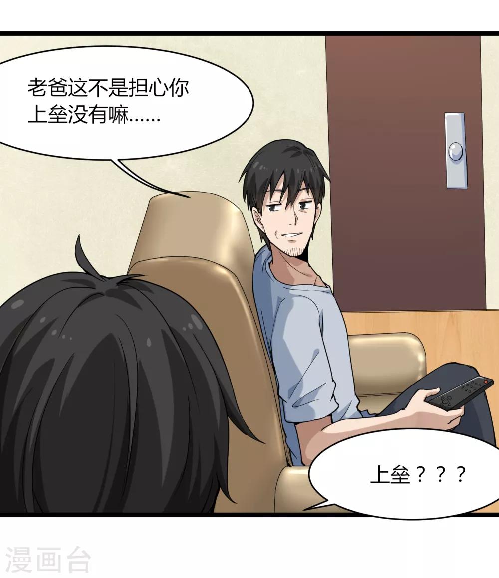 第101话 二不挂五17