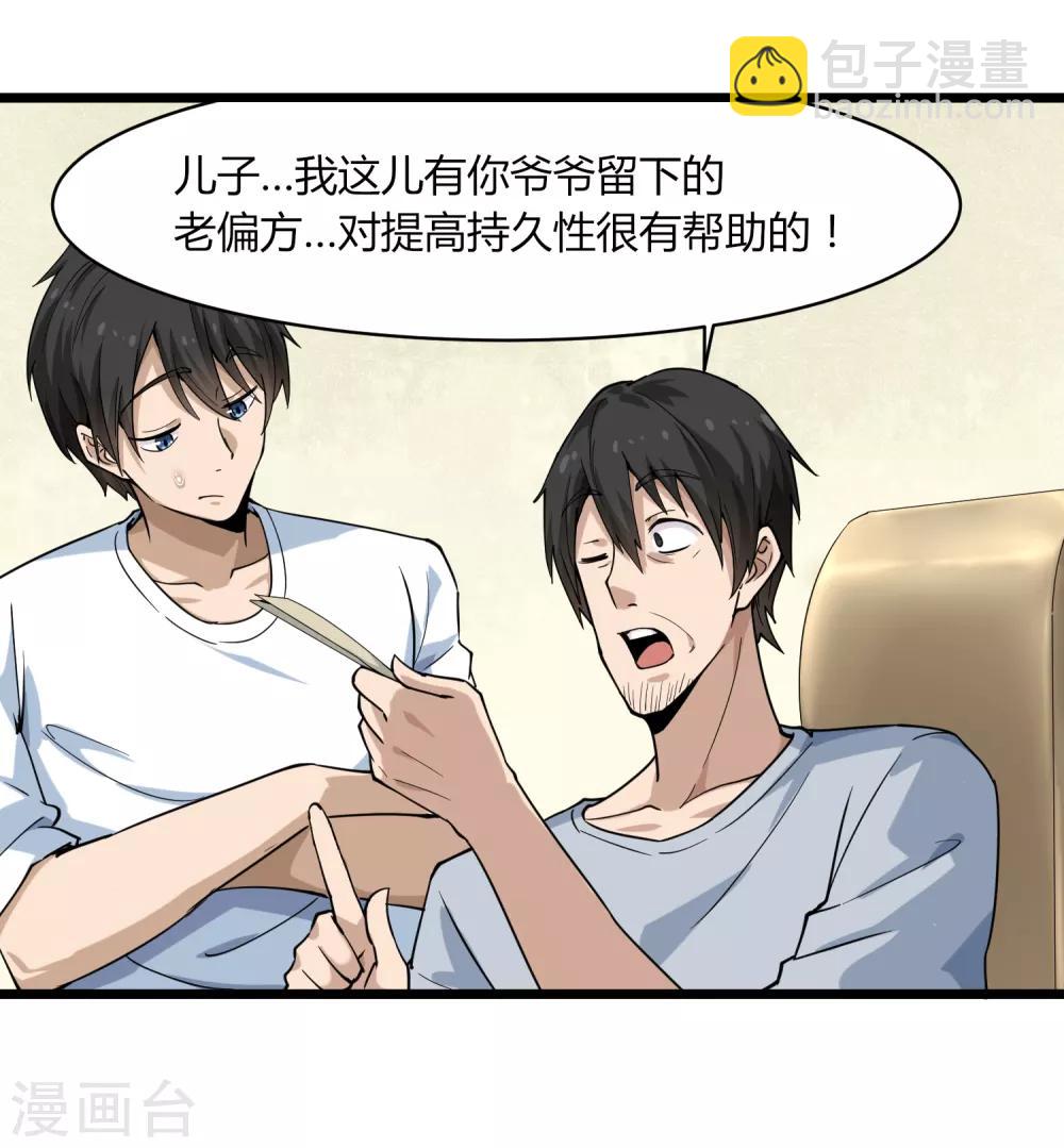 第101话 二不挂五19