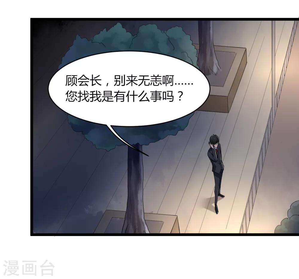 第101话 二不挂五2