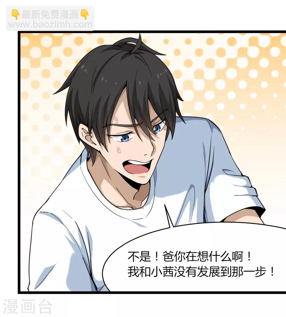 第101话 二不挂五20
