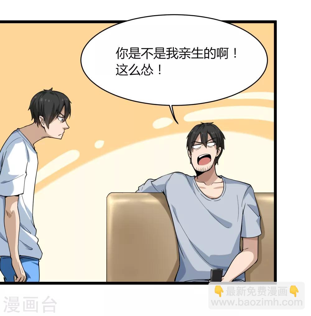 第101话 二不挂五22